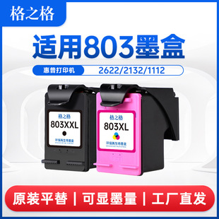803ī���m��hp����2132 2621 1112 2622 1110 2600 2130ī��