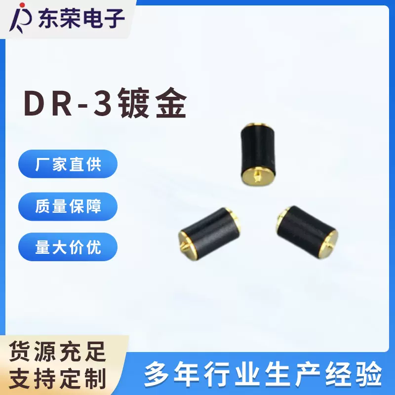 振动传感器DR-3灵敏方位振动侦测传感器电动车震动钢珠感应开关