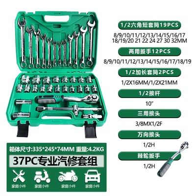 Socket Set and Tool Kit, Mühərrik tənzimləmə alətləri - 37pc72-tooth-professional-auto-repair-set