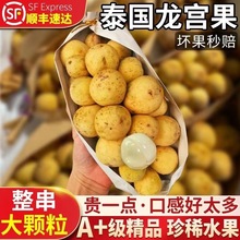 顺丰包邮泰龙宫果龙贡果椰色果爱情果新鲜孕妇当季水果