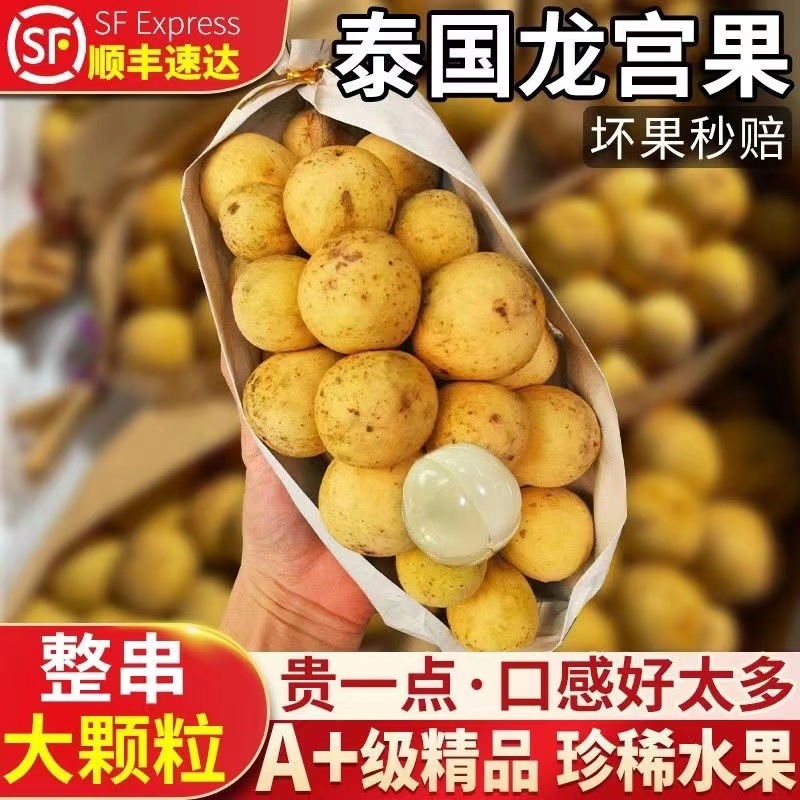 顺丰包邮泰龙宫果龙贡果椰色果爱情果新鲜孕妇当季水果