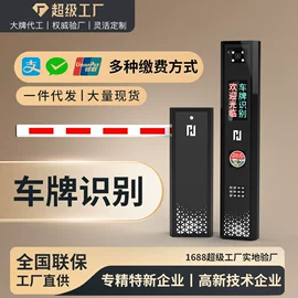 交通收费设备;道闸;其他门禁考勤