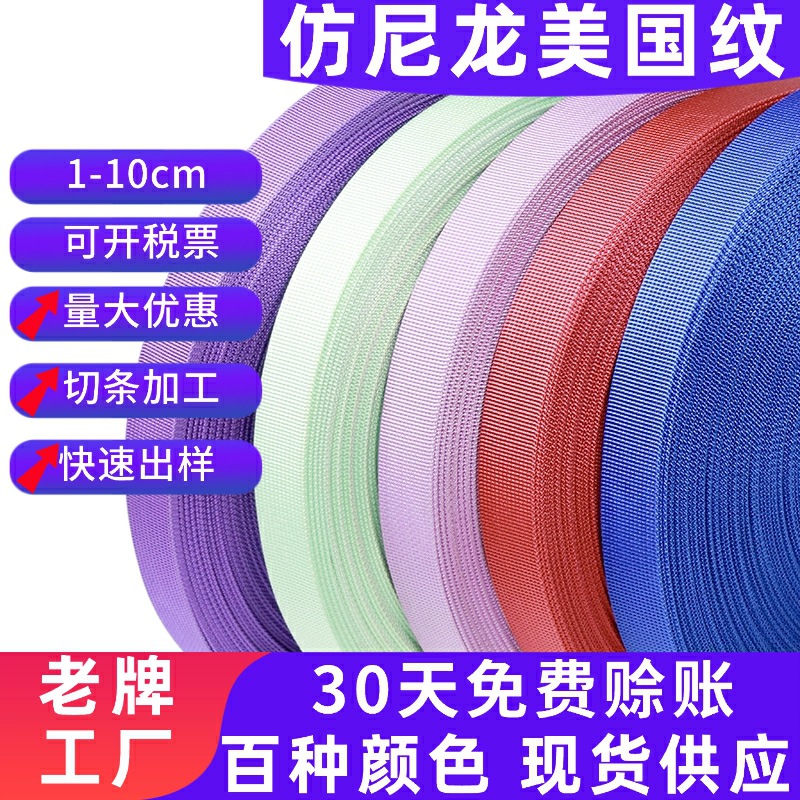 Manufacturer Wholesale 1-10cm Colorful Imitation Nylon American Pattern Webbing Pit Pattern Bundling Belt Luggage Satchel Nylon Webbing