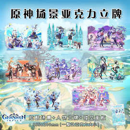 动漫场景立牌 赵露思美乐蒂库洛米蛋仔派对棉花娃娃DIY亚克力立牌