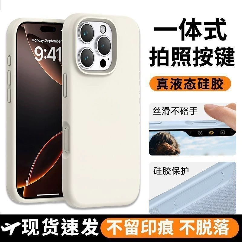 Чехол с силиконовой камерой для iPhone 17, 17 Pro Max