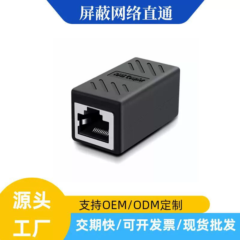 Network direct header RJ45 network cable connector to connect 8P8C shielding dual -pass head network cable network direct