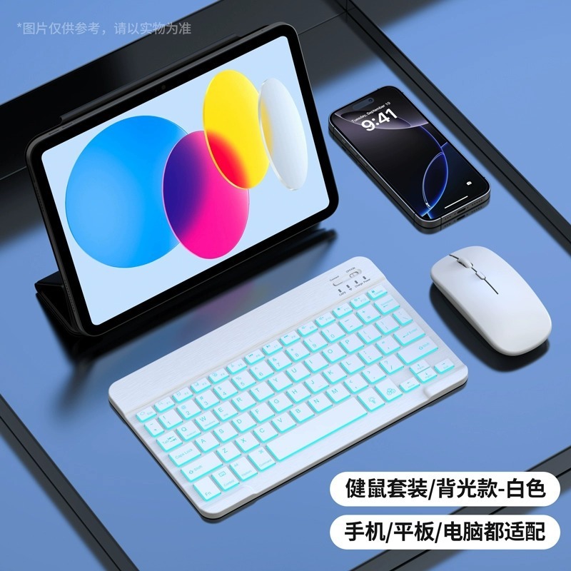 平板蓝牙键盘适用苹果ipad小米华为matepad平板9配套pad1111.5s手|undefined