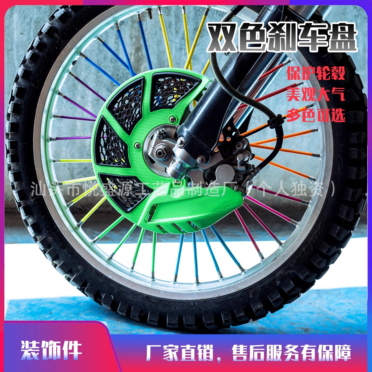 Off-road motorcycle modification parts single front brake plastic disc protective cover protective cover suit disc brake protective cover