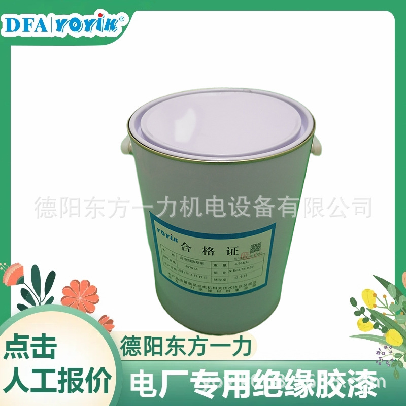 防潮覆盖灰瓷漆EP6发电机F级绝缘东方一力厂家