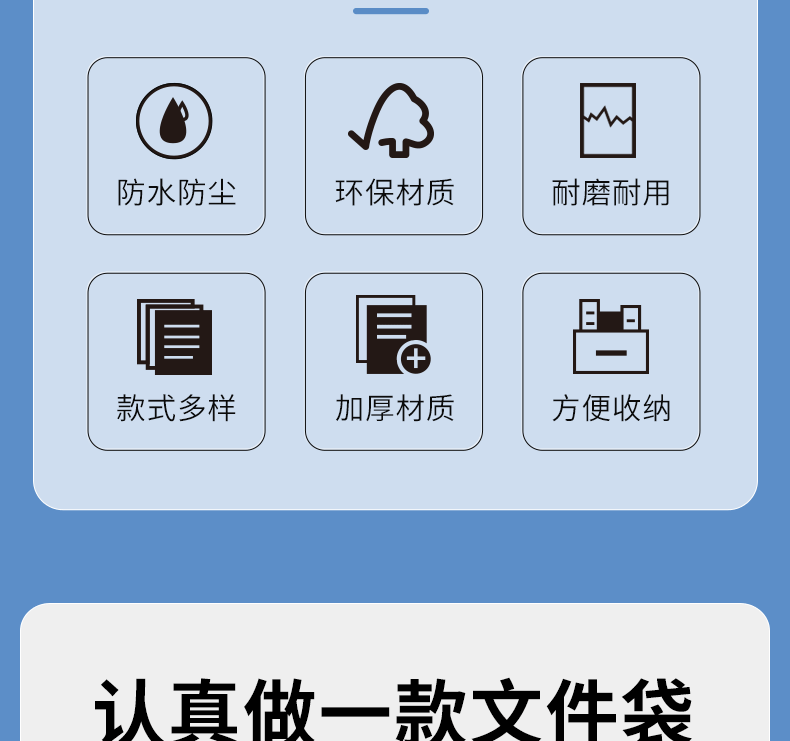 文件袋详情页_03