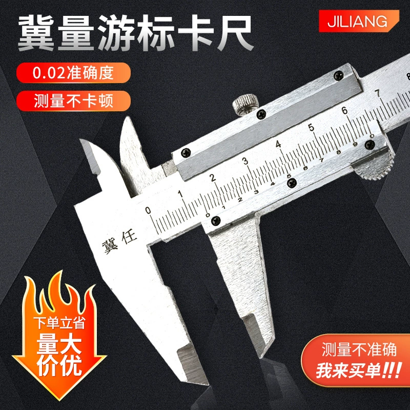 Заводская поставка штангенциркуля из углеродистой стали 150/200/300 мм промышленный измерительный инструмент глубинный бытовой штангенциркуль