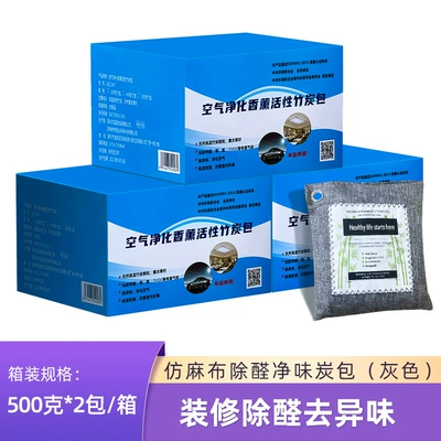 Aktiv kömürlü qoxu uducular and Odor Elimination Special Activated Carbon - dark-gray-500g-2-packsbox