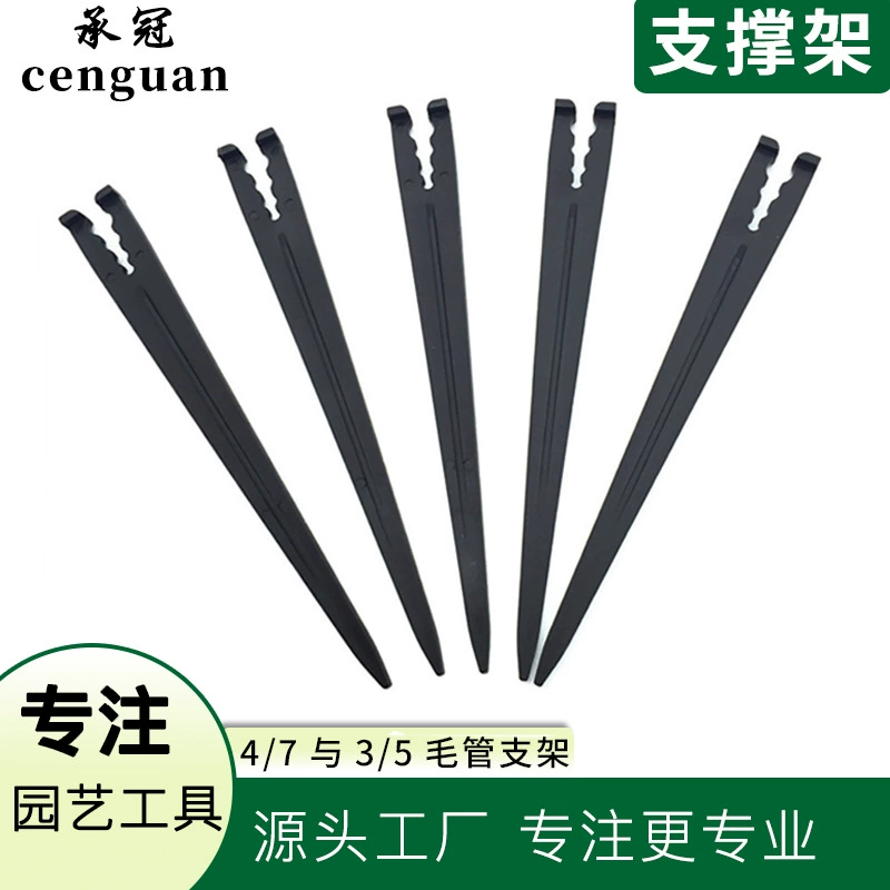 Капиллярный кронштейн 4/7 и 3/5, капиллярный кронштейн, фиксированный стержень, шланг, опорная рама для капиллярной опорной рамы, сад, орошение, наземная вставка