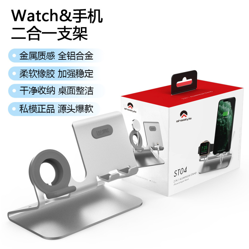 AHASTYLEは、Appleの携帯電話と時計の2in1スタンド、アルミニウム合金製デスクトップスタンド、充電式時計ベースに適しています。|undefined