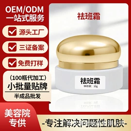 专业线护肤品;液态精华;面霜