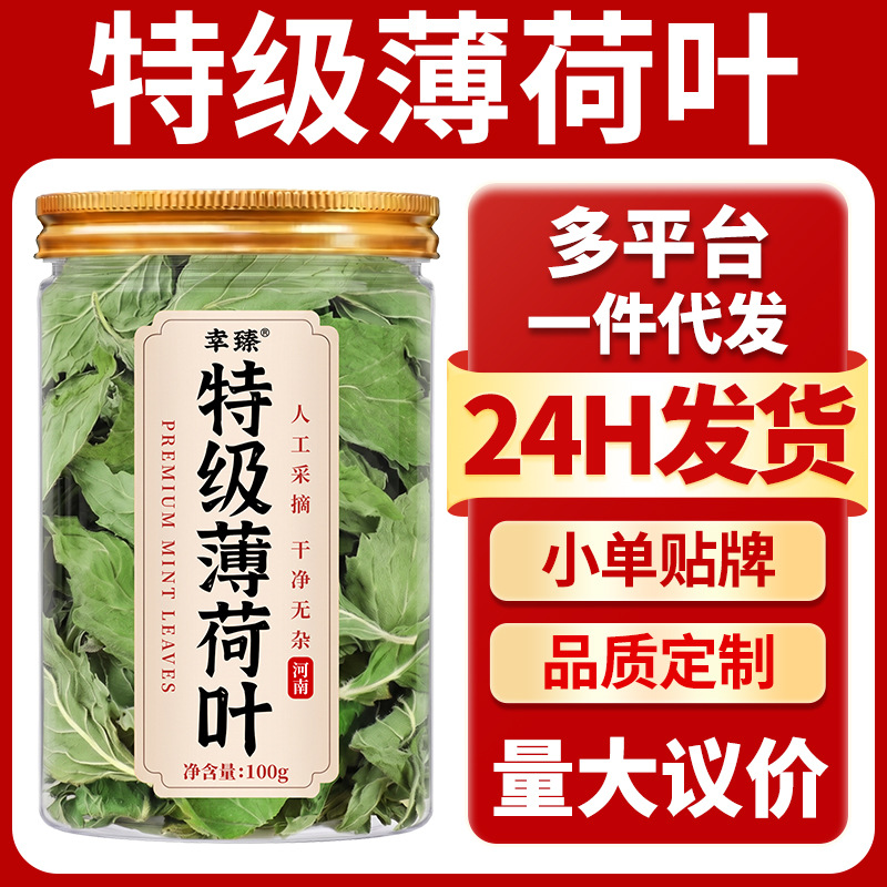 Premium Dried Mint Leaves Bo He Ye Cooling Summer Tea Cold Brew Herbal 100g overview