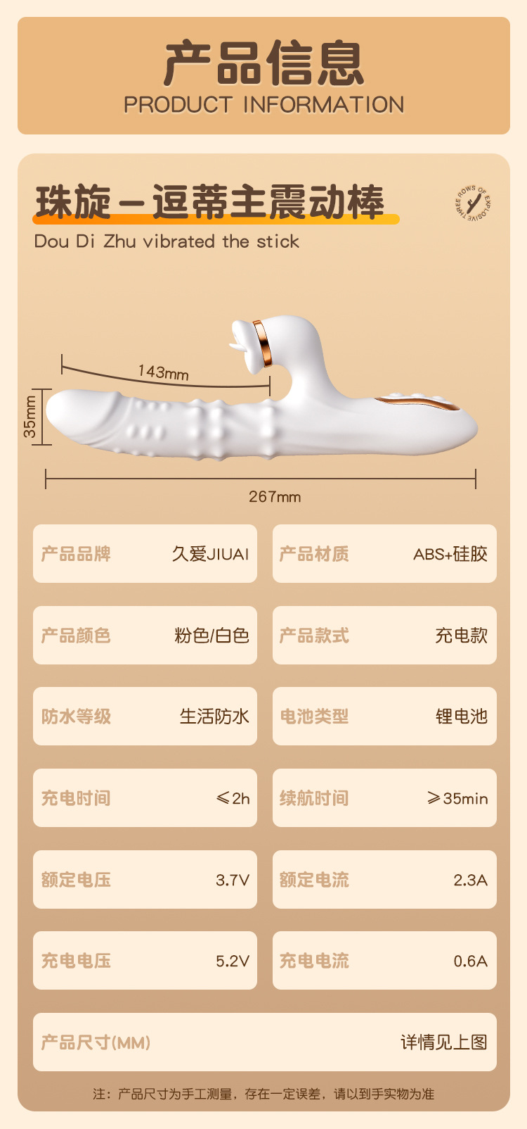 Jiuai AV Stick Vibrator G-Spot Suction Wand with Magnetic USB Charging — detail image 15