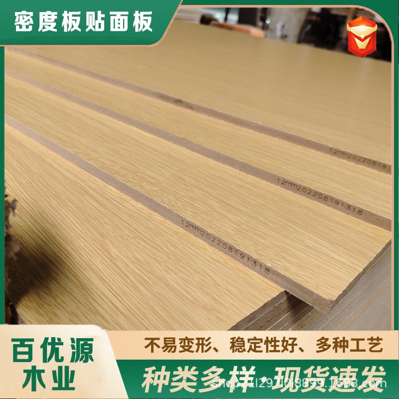 厂家专业生产密度板贴面板三聚氢胺贴面板 密度板贴三聚氢胺板