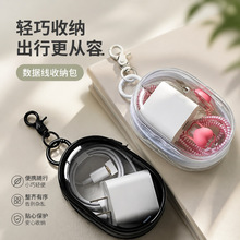 透明可视数据线收纳包旅行便携数码充电器理线包耳机U盘随身包