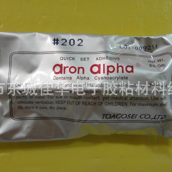 阿隆发AA超能胶 202 瞬干胶 慢干型 无盒装 20g (图)