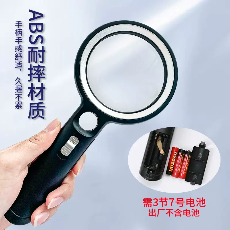 新款31LED灯1颗UV验钞灯非球面镜片多倍数高倍数手持阅读放大镜