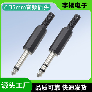 Plastic 6.5 Large Two-Core Welding Type 6.35mm Large Three-Core Two-Channel Audio Plug