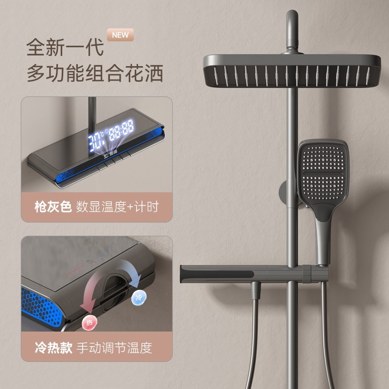 Gun Gris Botón de piano Juego de ducha de temperatura constante Luz de ambiente de viento crema Pantalla digital inteligente Ducha de pulverización de cintura sobrealimentada