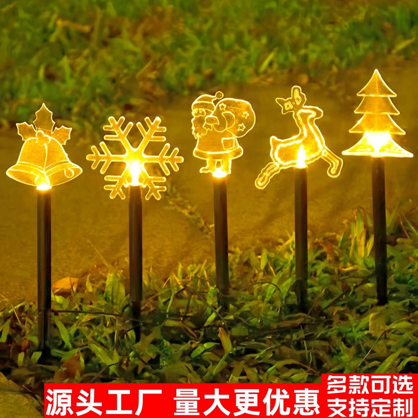 led太阳能地插灯圣诞老人雪花五角星麋鹿拐杖灯户外庭院装饰彩灯