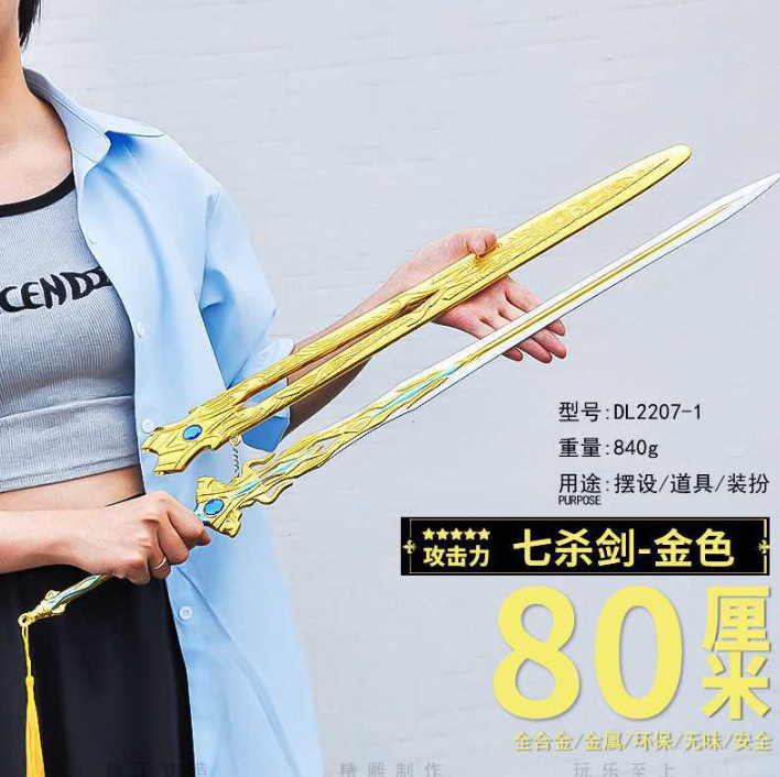 アニメーションゲーム周辺機器 PU プラスチック 80cm モデル子供のおもちゃデスクトップ装飾品工芸品コレクション刃なし|undefined