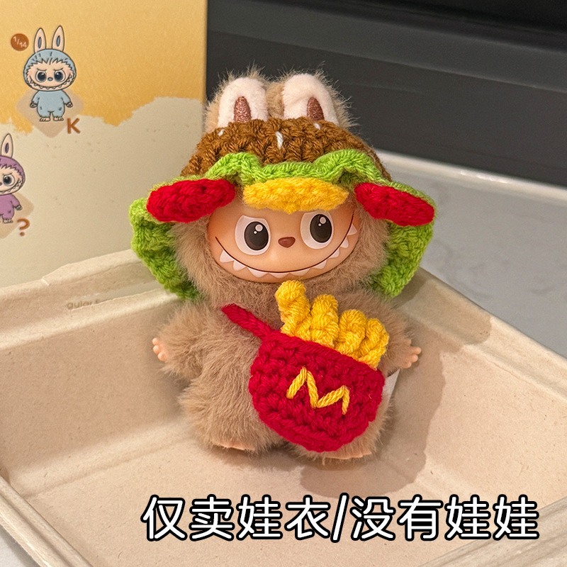 labubu4.0心底密码娃衣拉布布四代衣服帽子手工可爱装饰玩偶配饰|undefined