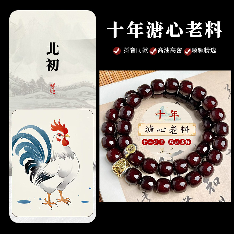 신 오래된 재료丨북추 이중원 [황도 수호·닭]