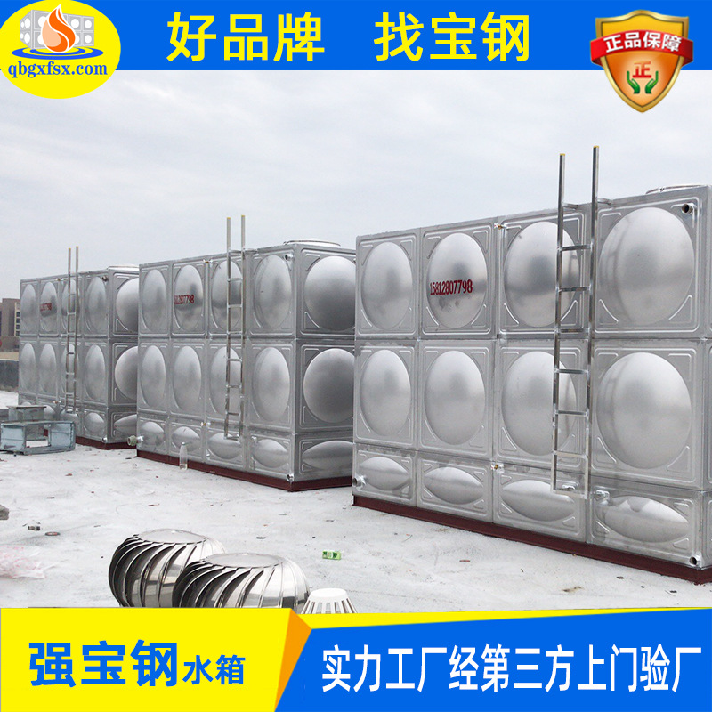 不锈钢消防水箱 304不锈钢水箱拼接组合式不锈钢储水箱厂家批发