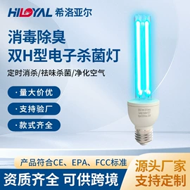杀菌灯管;挂式杀菌灯;马桶杀菌灯