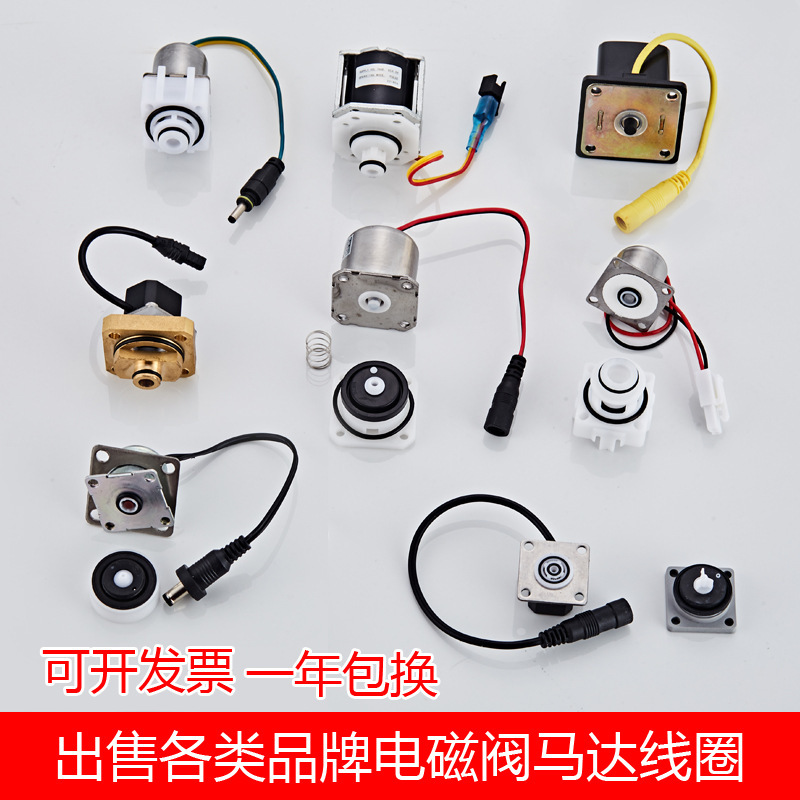 Various Types of Induction Solenoid Valves, Urinal Sensor Coils, Squat Toilet Solenoid Valves, Pulse Solenoid Valves, Toilet Cooling Valves