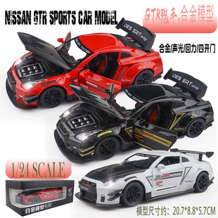 1:24����GTR��܇ģ�͖|孑���Ͻ���܇����ɽ��������ِ܇�[��܇
