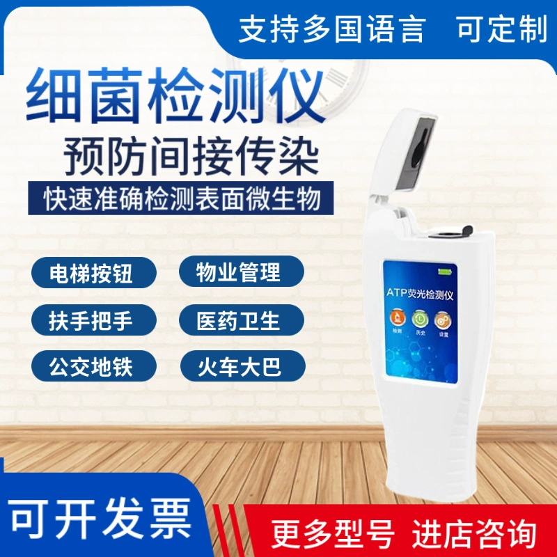 ATP флуоресцентный детектор микробных бактерий Быстрый детектор Предотвращение косвенной инфекции многоязычный Регулируемый Z