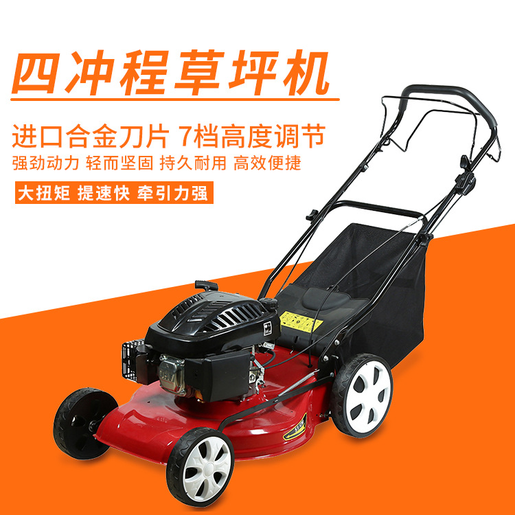 16/18/20/21寸手推/自走式汽油草坪机/割草机/除草机/草坪修剪机