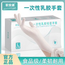 一次性乳胶手套化无粉加厚防护丁青检查白色美容劳保橡胶手套