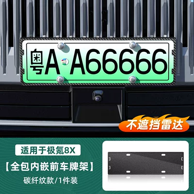 plate frame, new energy vehicle – License plate holder/license plate holder - jikrypton-8xfull-coverage-front-license-plate-frame-carbon-fiber-pattern1-piece-set-send-extended-screws