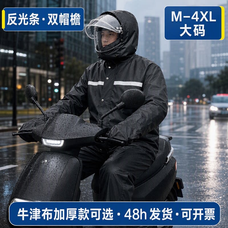 Motorcycle Raincoat, Heavy-Duty and Enlarged, Raincoat Specifically for Riders, Split-Type Rain Pants Set for Electric Vehicles, Reflective Motorcycle Raincoat, Heavy-Duty and Enlarged, Raincoat Specifically for Riders, Split-Type Rain Pants Set for Electric Vehicles, Reflective