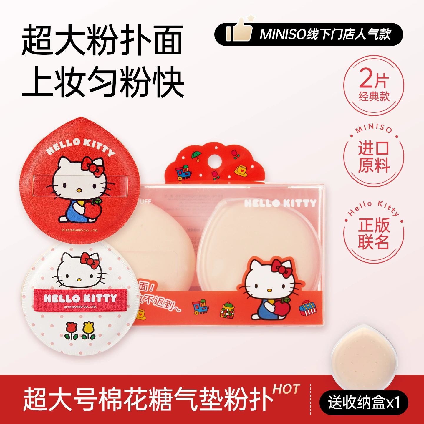 Комплект пудровых спонжей для макияжа (Miniso) 2 шт. с контейнером — большие хлопковые спонжи, дизайны персонажей
