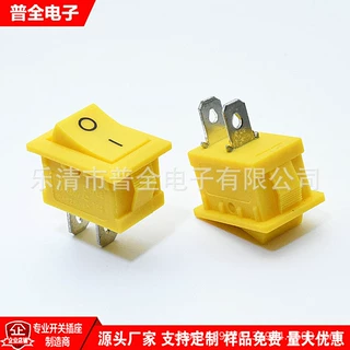 黄色船型开关 KCD1 黄色翘板开关 15*31mm 2脚2档黄色电源开关