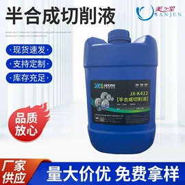 其他工业用清洗剂;切削油切削液;金属清洗剂