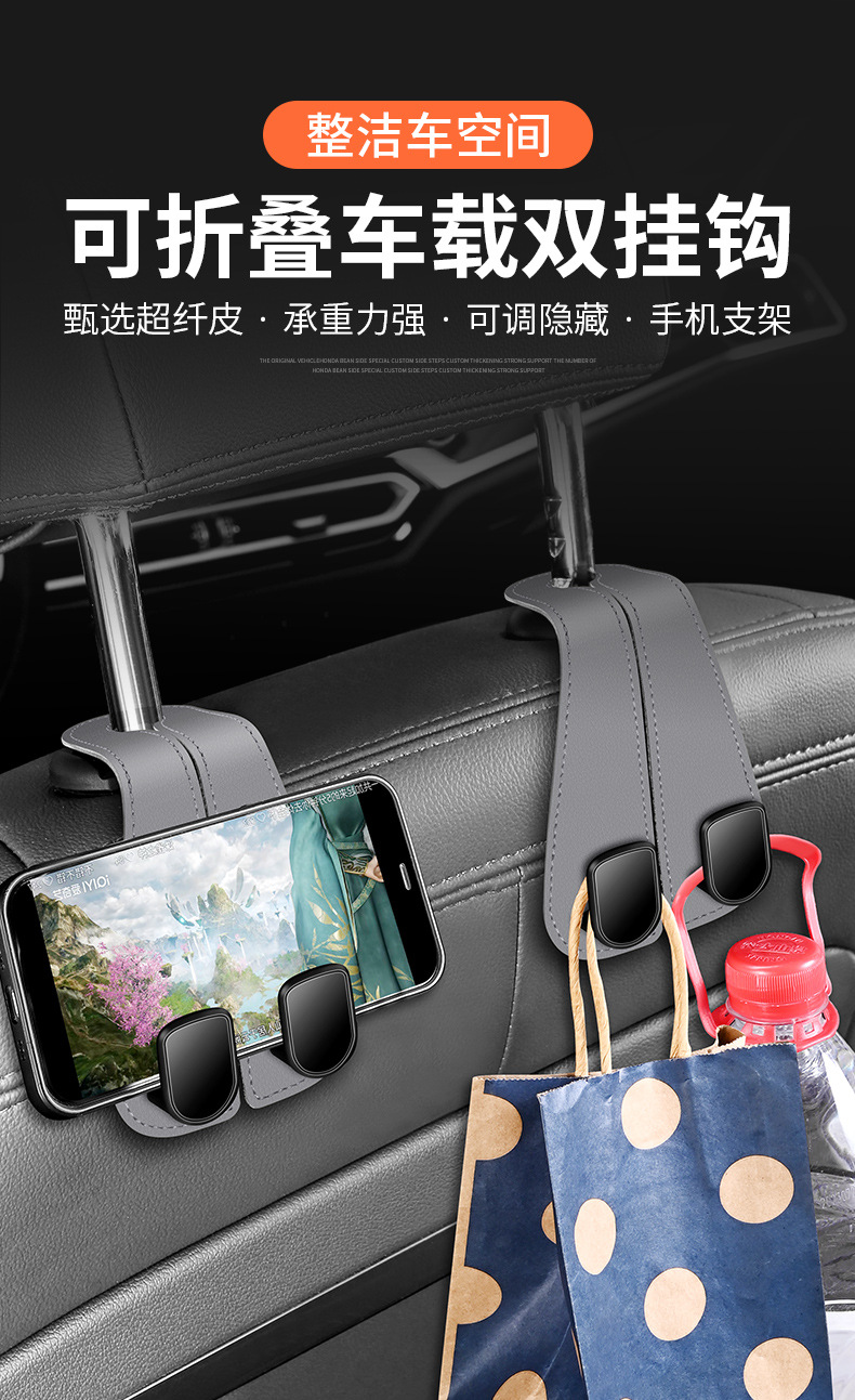 New car seat back double hook suede multifunctional car rear seat mobile phone bracket metal hook