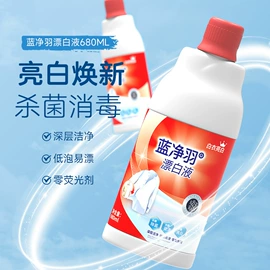 洗衣液;洗洁精;衣物清洁护理