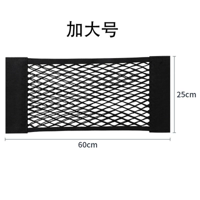 Car storage bag/box – loop storage bag - plus-number-6025cm-no-adhesive-only-for-velvet-trunk