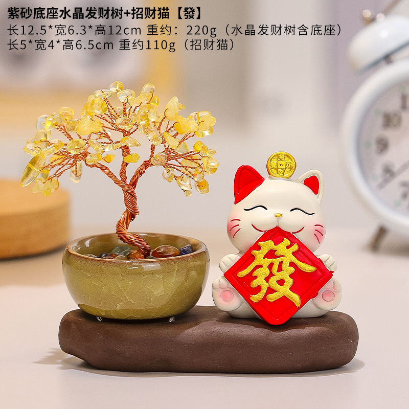 招财猫天然水晶原石好运黄水晶发财树可爱小猫紫水晶摇钱树小摆件|undefined
