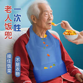 老年人吃饭围兜一次性无纺布大号成人防水吃饭围兜老人罩衣饭兜