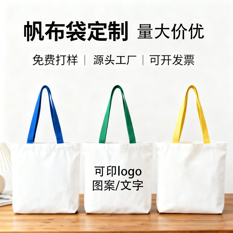 Canvas Bag Custom Printed Logo Satchel Canvas Bag Custom Student Training Class Large Capacity Blank Bag Custom Wholesale Canvas Bag Custom Printed Logo Satchel Canvas Bag Custom Student Training Class Large Capacity Blank Bag Custom Wholesale