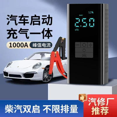 Avtomobil Təcili Başlanğıc Enerji Təchizatı 12V Hava Nasosu Power Bank